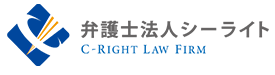 弁護士法人 | シーライト藤沢法律事務所 | C-RIGHT FUJISAWA LAW OFFICE